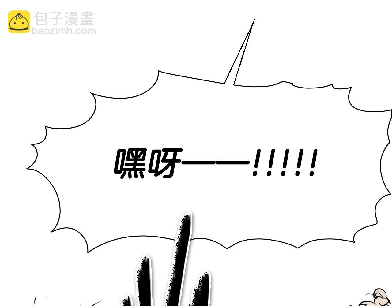 🍻泛泛之辈 第221话 白色冰雹 第49页