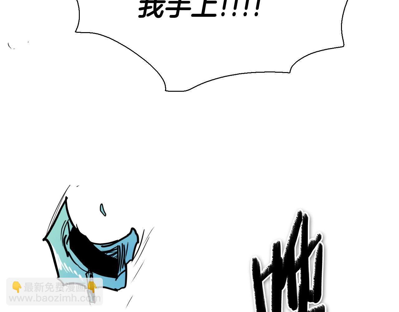 🍻泛泛之辈 第221话 白色冰雹 第5页