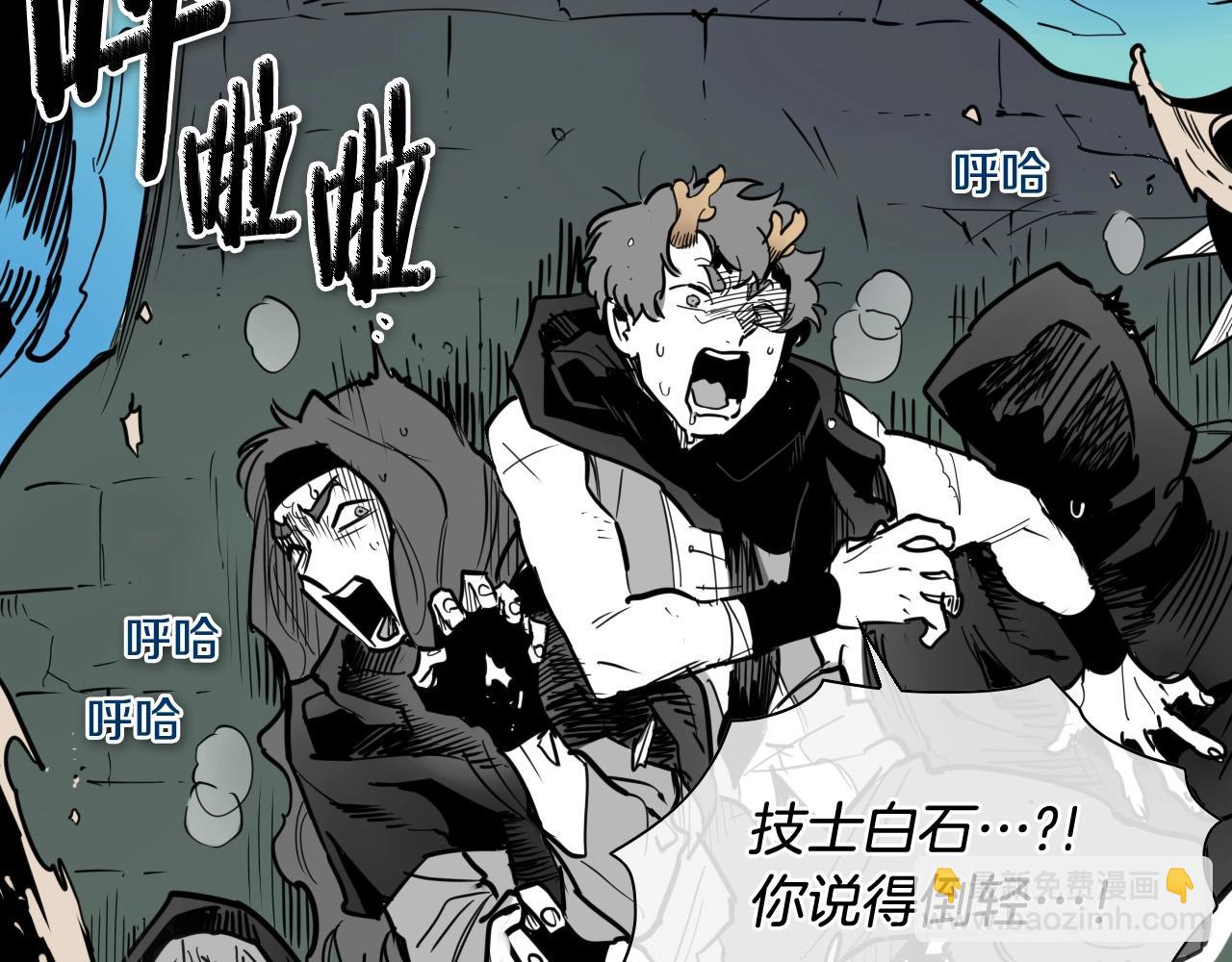 🍻泛泛之辈 第221话 白色冰雹 第7页