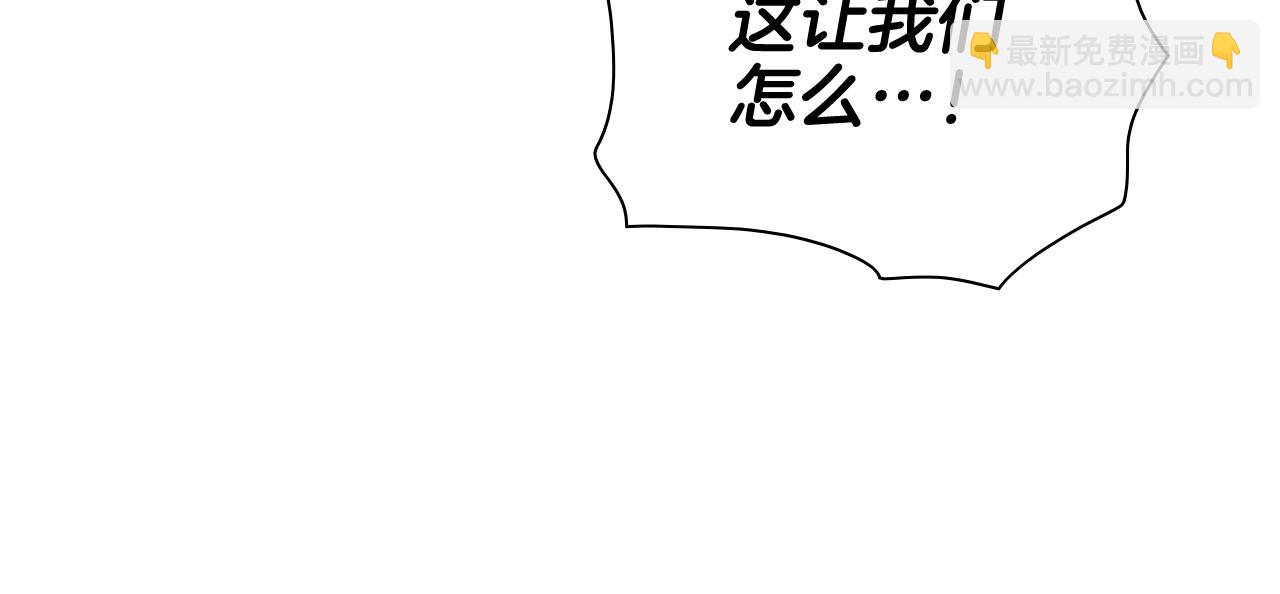 🍻泛泛之辈 第221话 白色冰雹 第9页