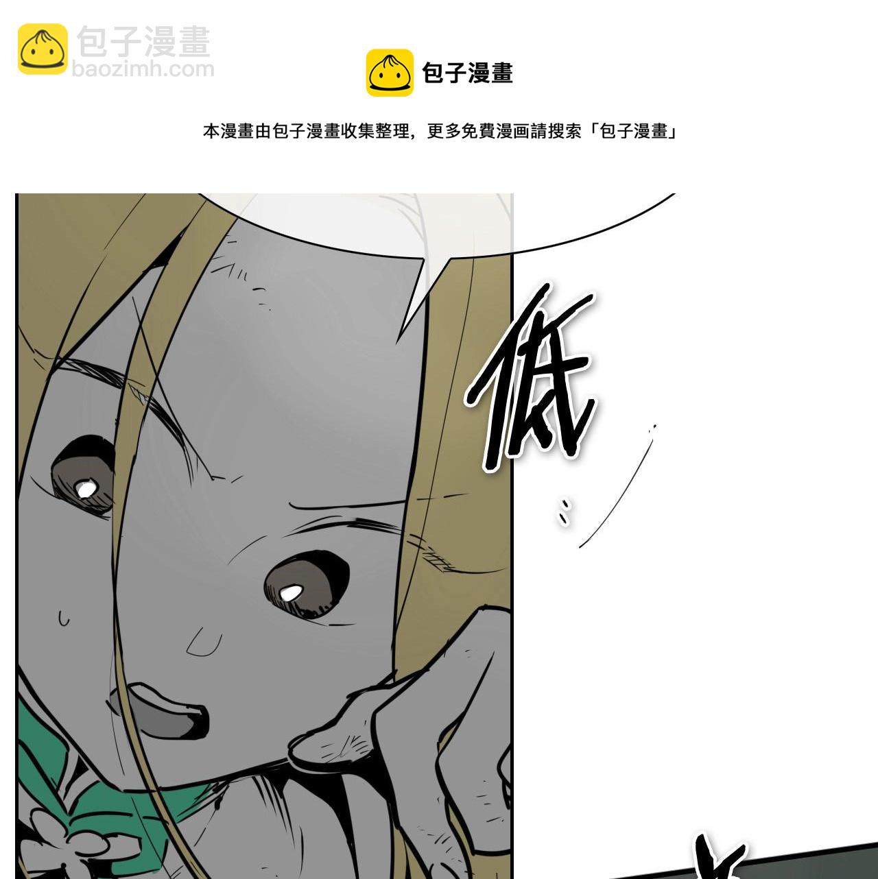 🍻泛泛之辈 第223话 拿来吧笛子 第11页
