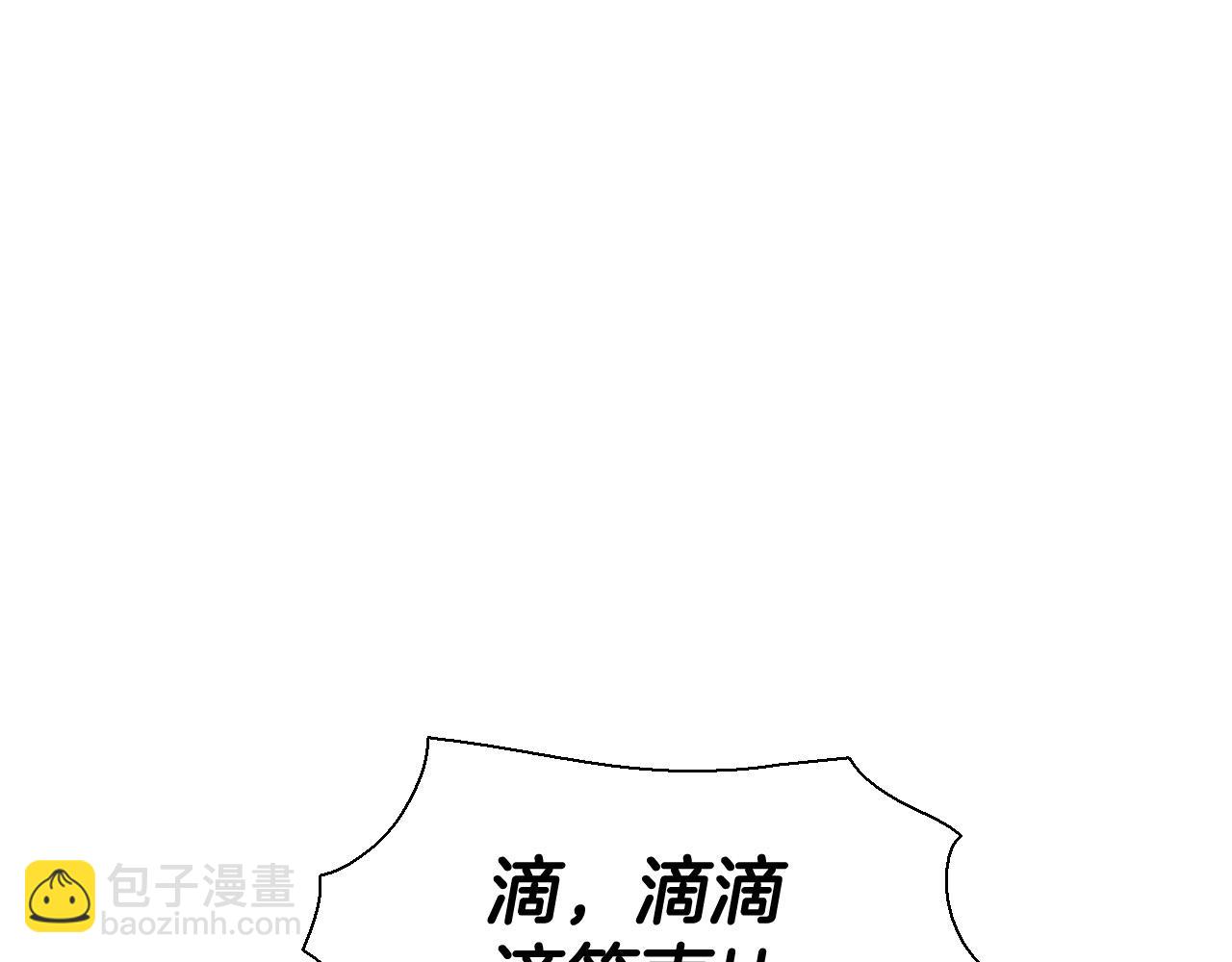 🍻泛泛之辈 第223话 拿来吧笛子 第15页