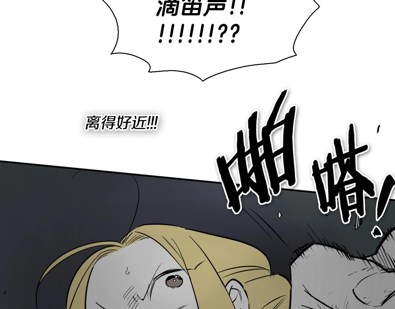 🍻泛泛之辈 第223话 拿来吧笛子 第16页
