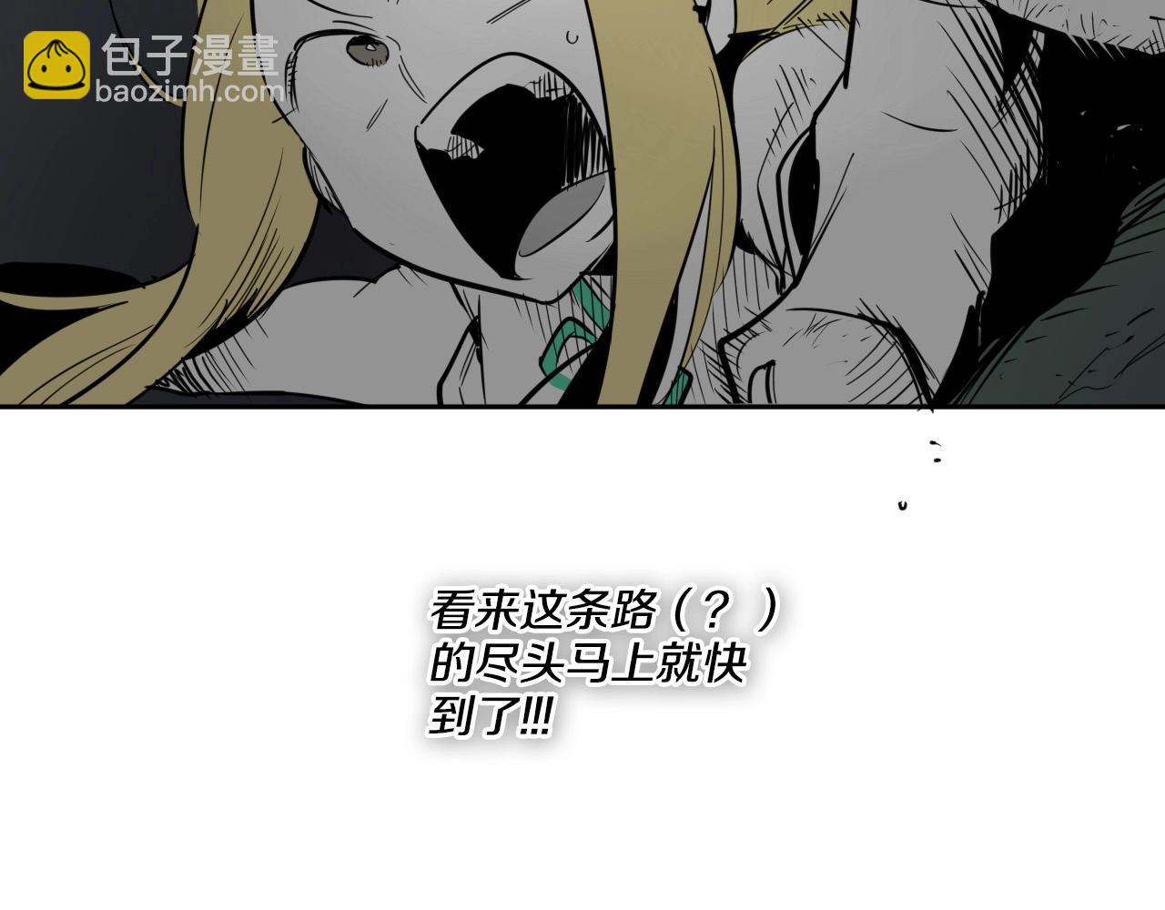 🍻泛泛之辈 第223话 拿来吧笛子 第17页