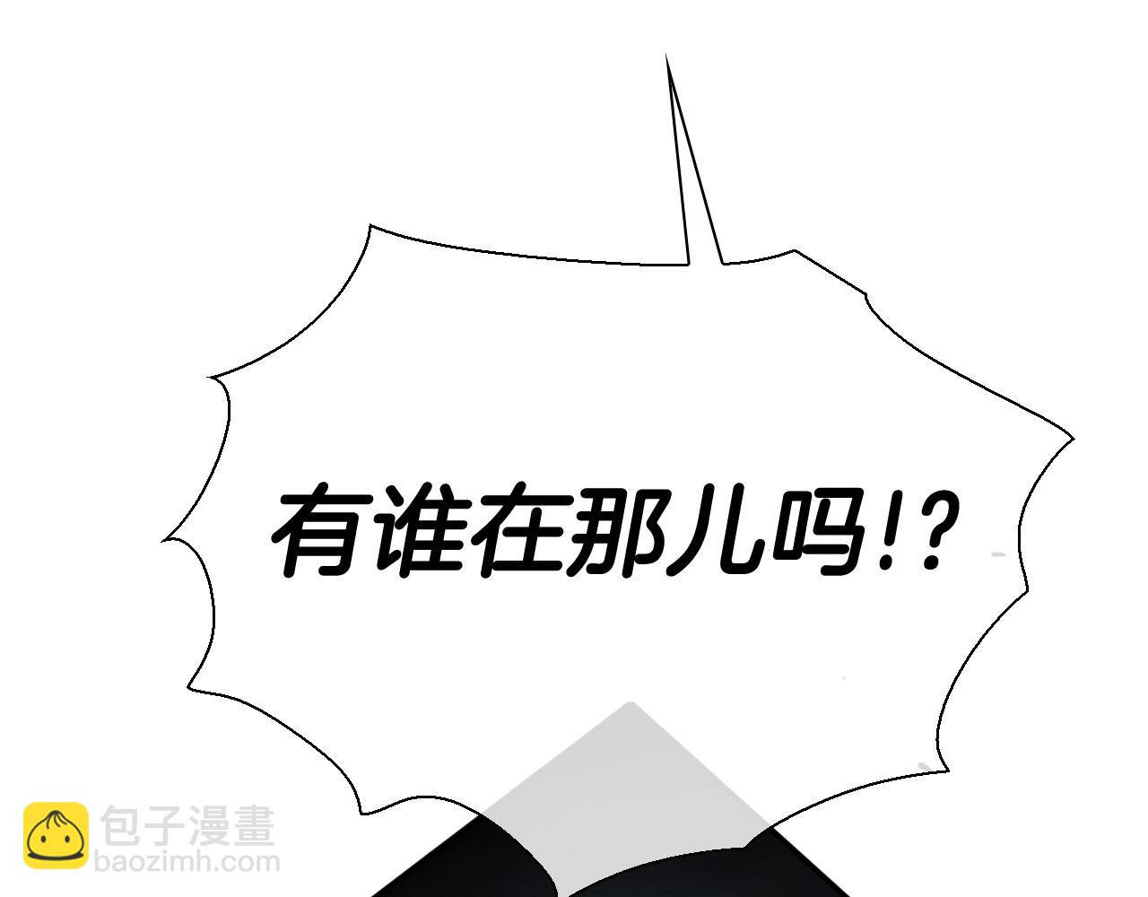 🍻泛泛之辈 第223话 拿来吧笛子 第19页