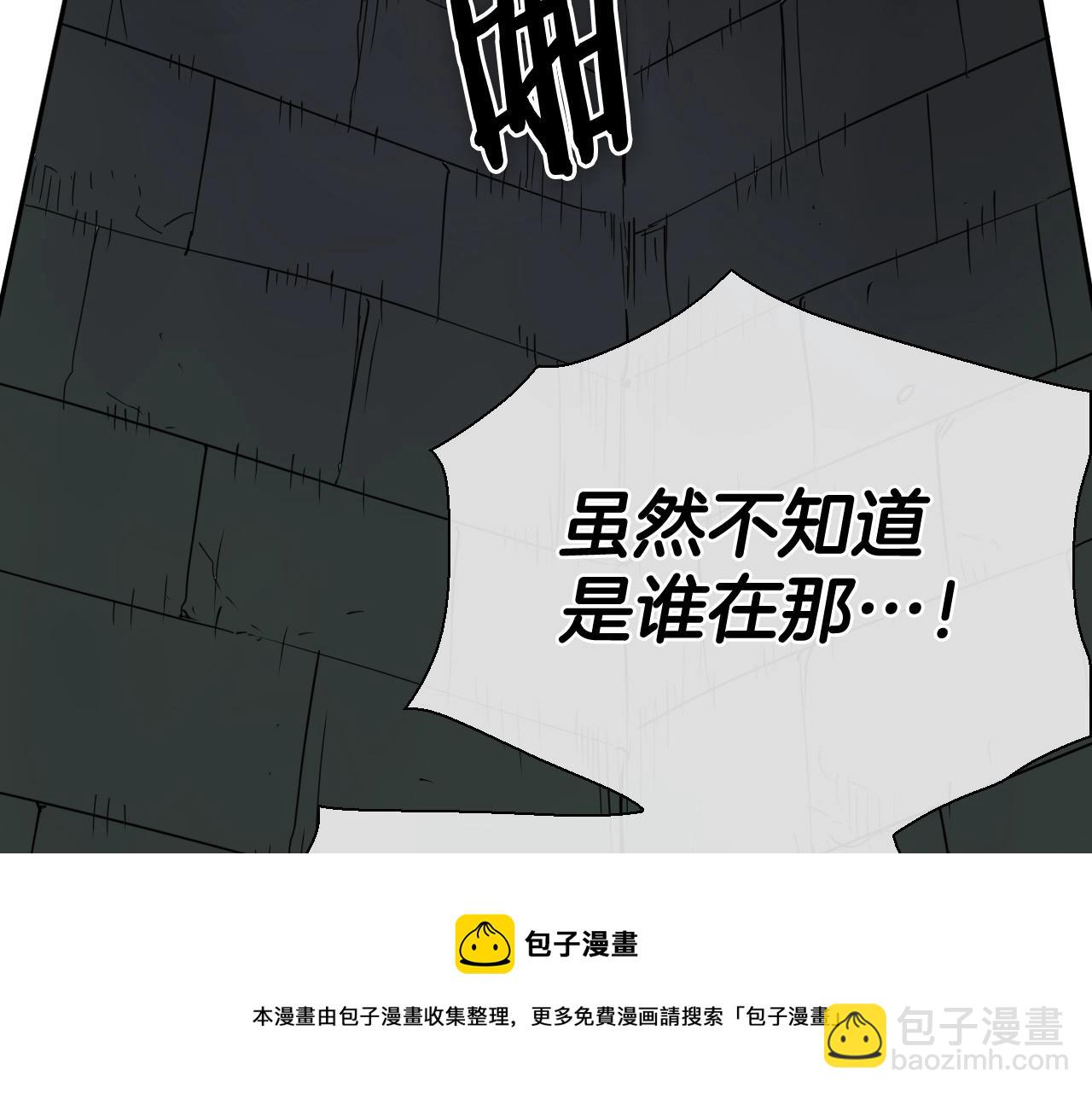 🍻泛泛之辈 第223话 拿来吧笛子 第21页