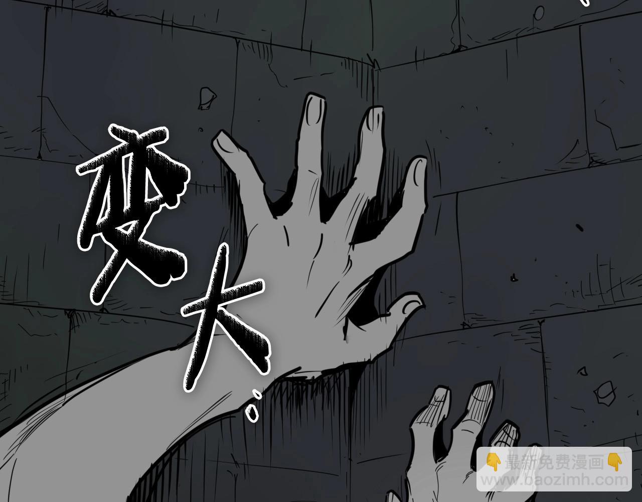🍻泛泛之辈 第223话 拿来吧笛子 第23页