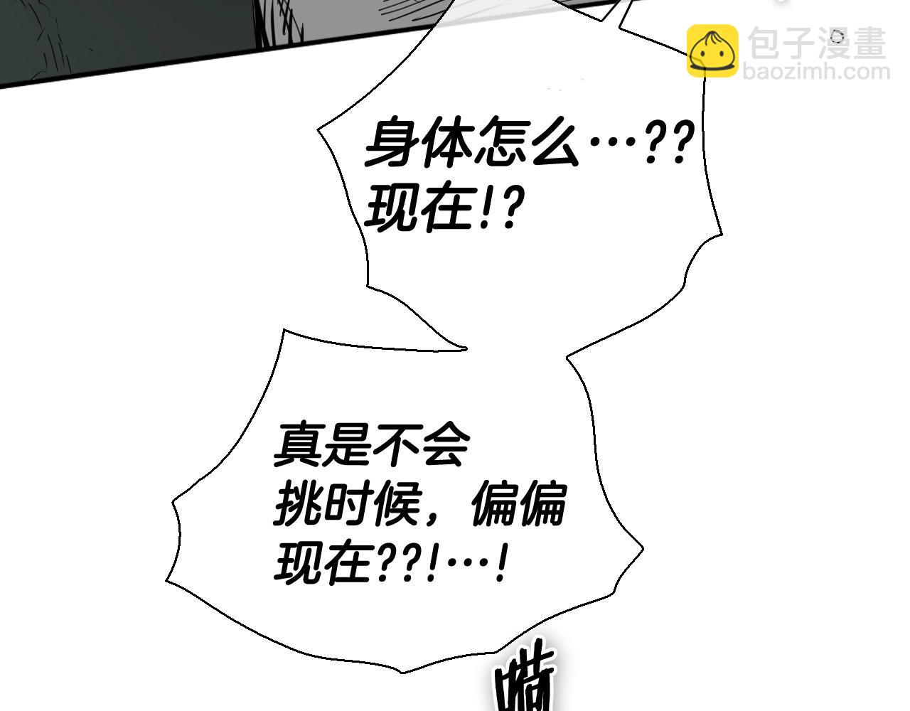 🍻泛泛之辈 第223话 拿来吧笛子 第28页