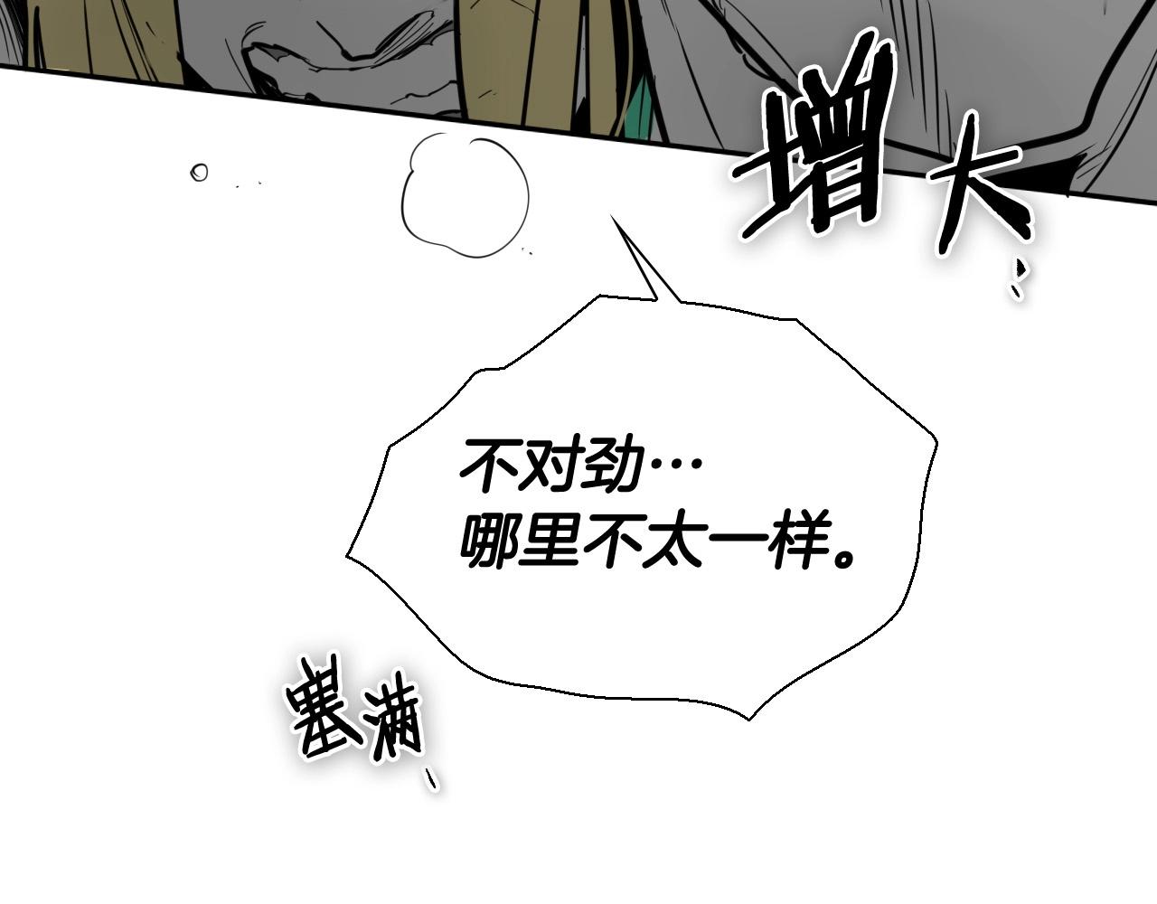 🍻泛泛之辈 第223话 拿来吧笛子 第30页