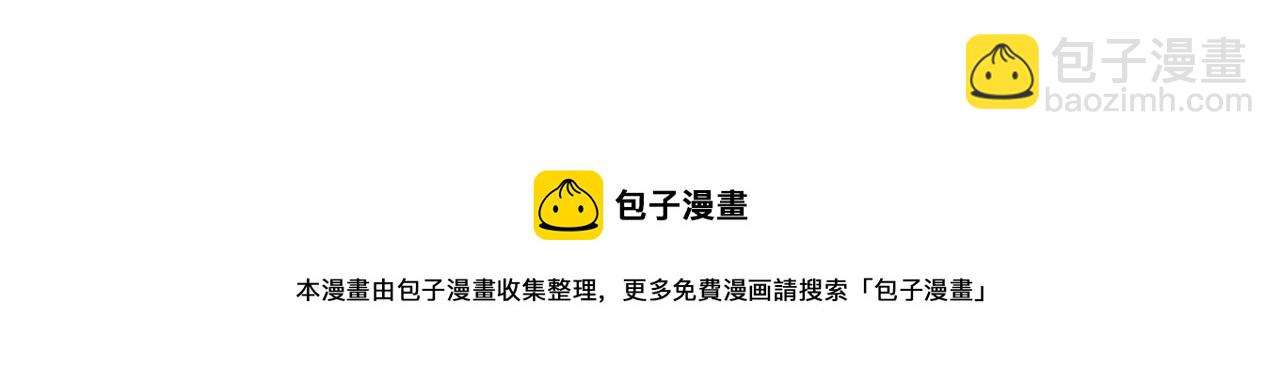 🍻泛泛之辈 第223话 拿来吧笛子 第31页