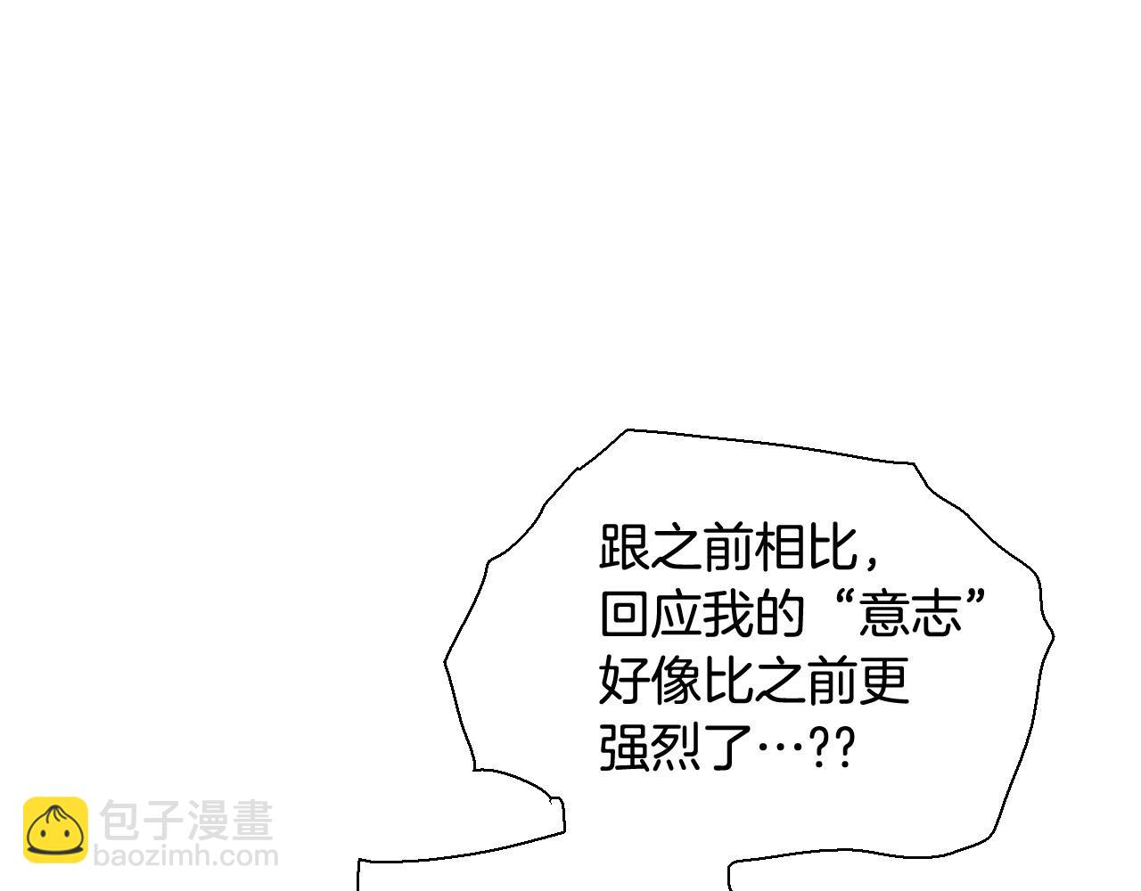 🍻泛泛之辈 第223话 拿来吧笛子 第32页