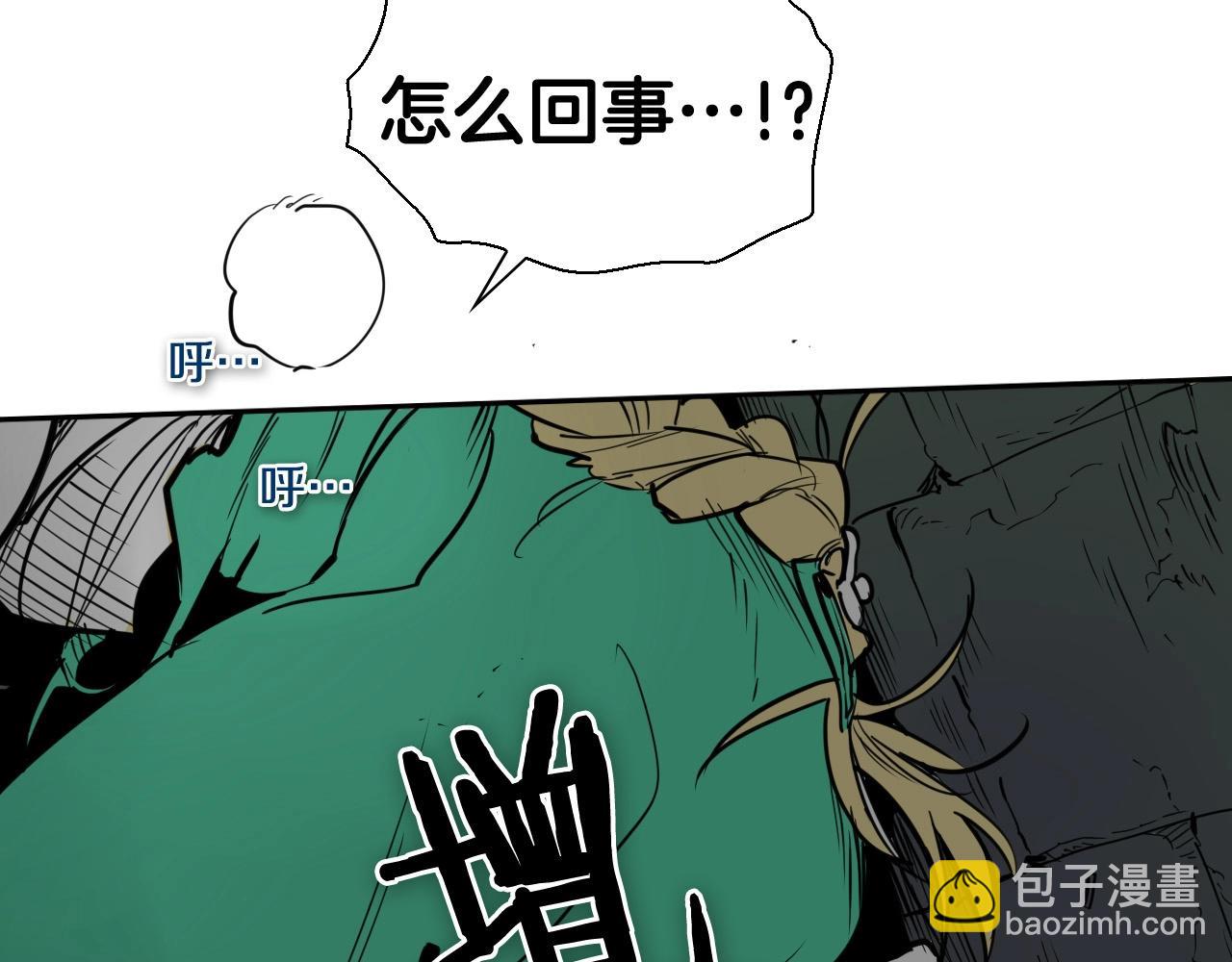 🍻泛泛之辈 第223话 拿来吧笛子 第33页