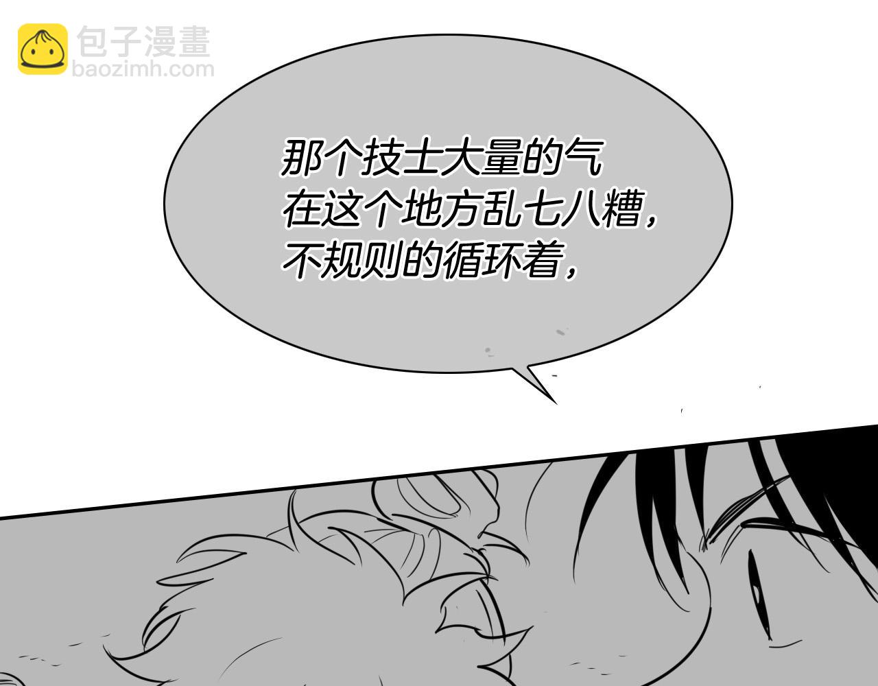 🍻泛泛之辈 第223话 拿来吧笛子 第36页