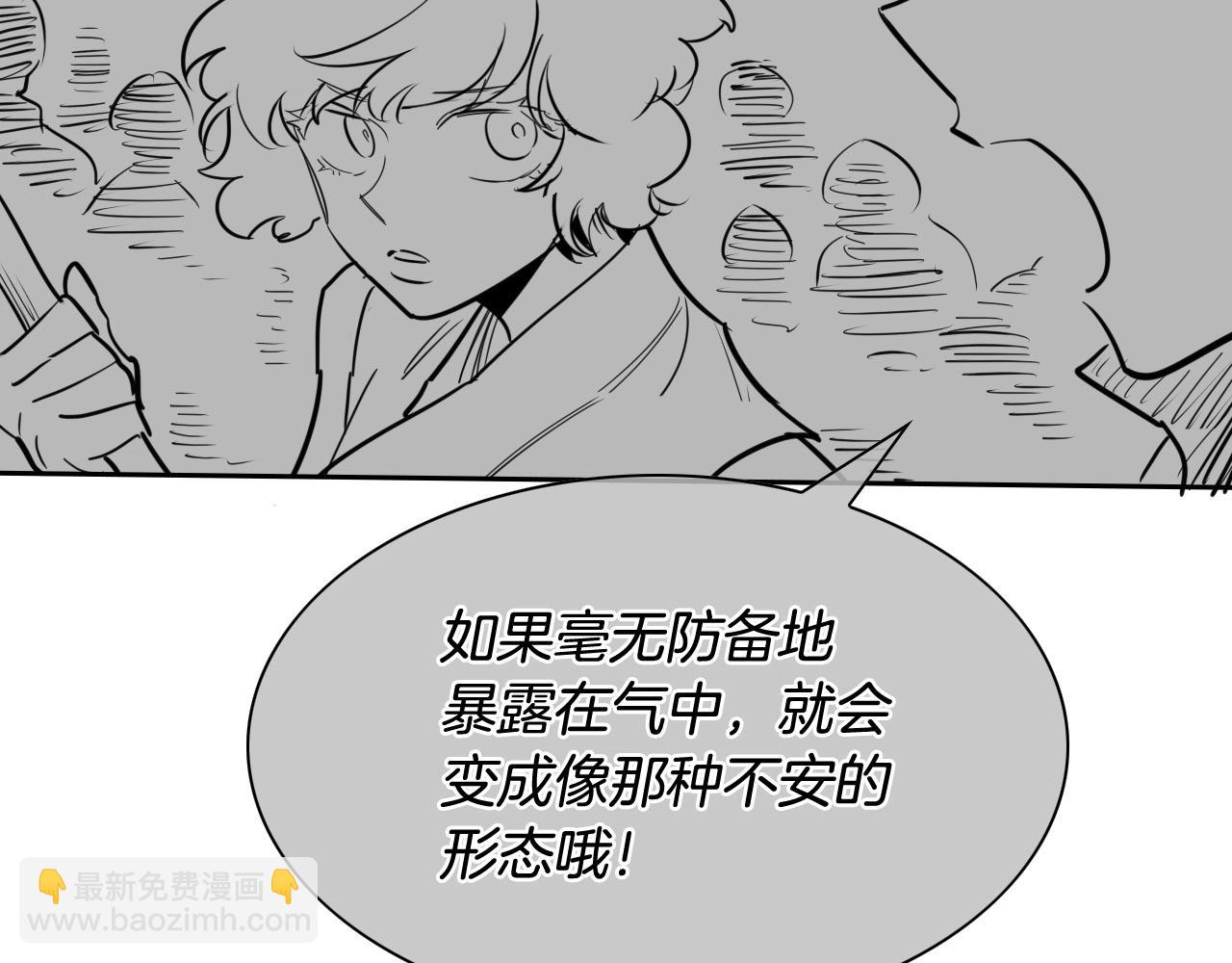 🍻泛泛之辈 第223话 拿来吧笛子 第37页