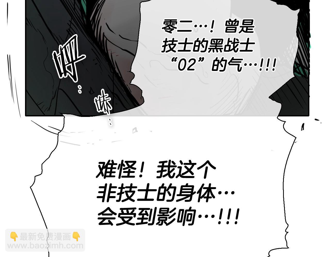 🍻泛泛之辈 第223话 拿来吧笛子 第42页