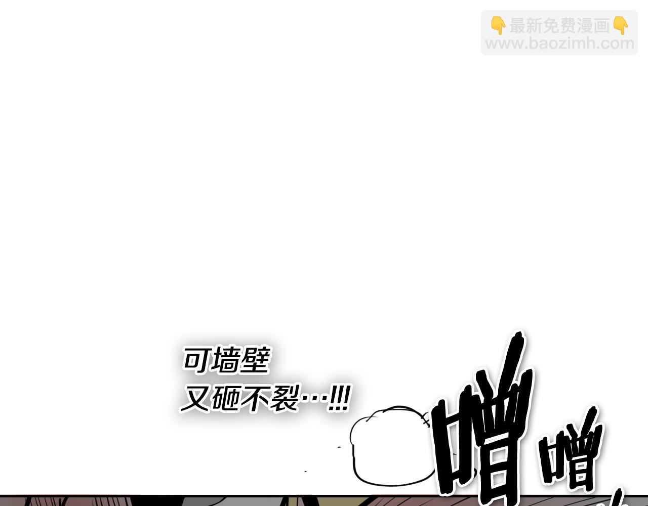 🍻泛泛之辈 第223话 拿来吧笛子 第44页