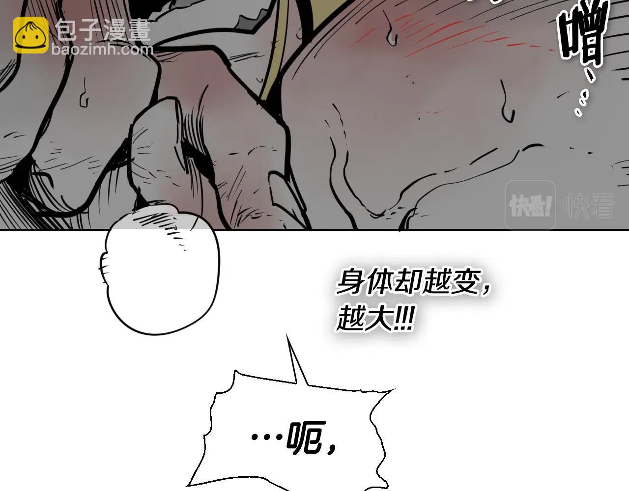 🍻泛泛之辈 第223话 拿来吧笛子 第45页