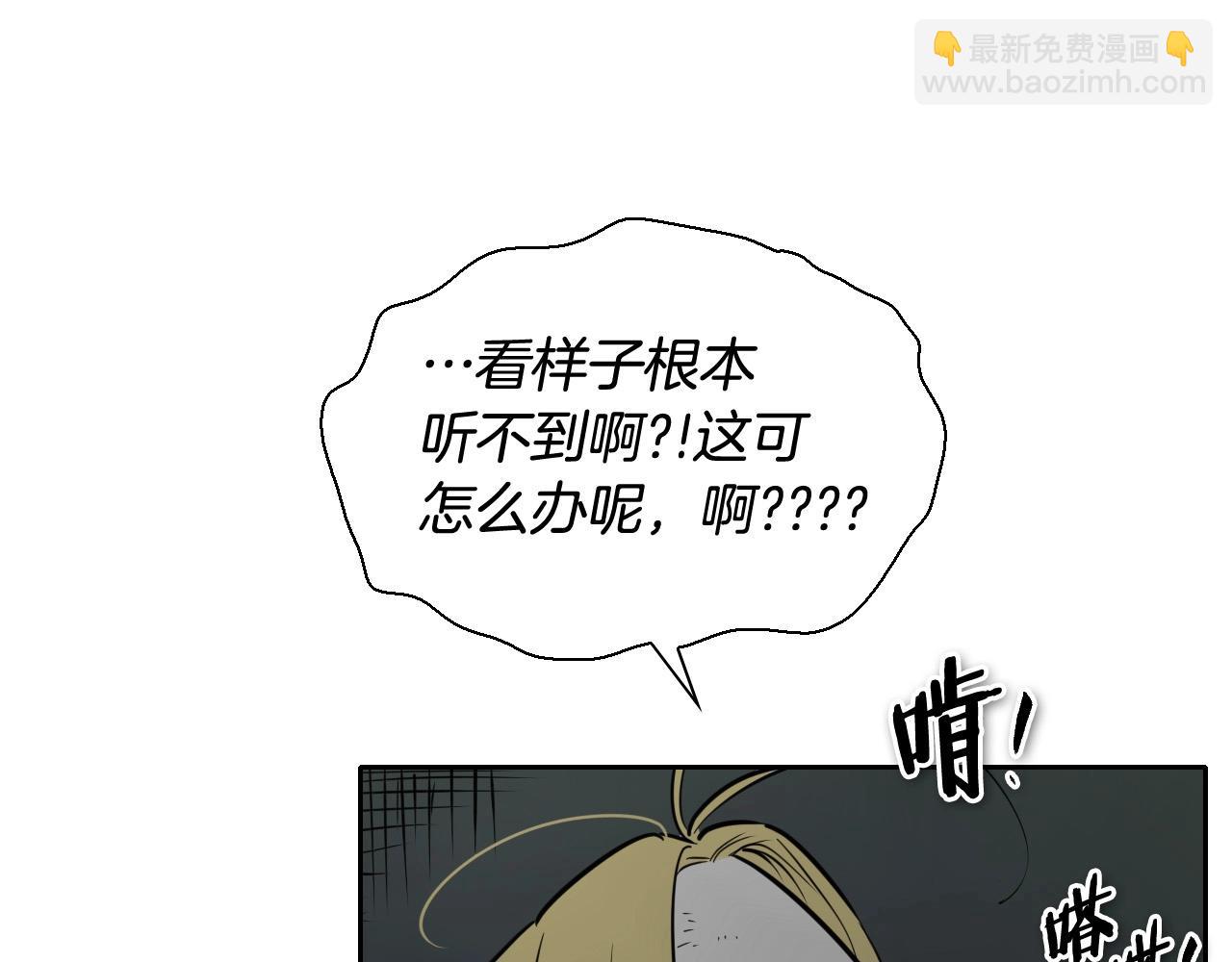 🍻泛泛之辈 第223话 拿来吧笛子 第7页
