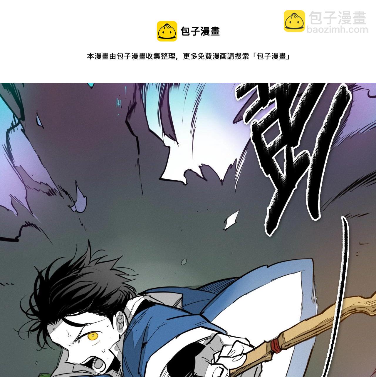 🍻泛泛之辈 第225话 难以控制的火 第11页