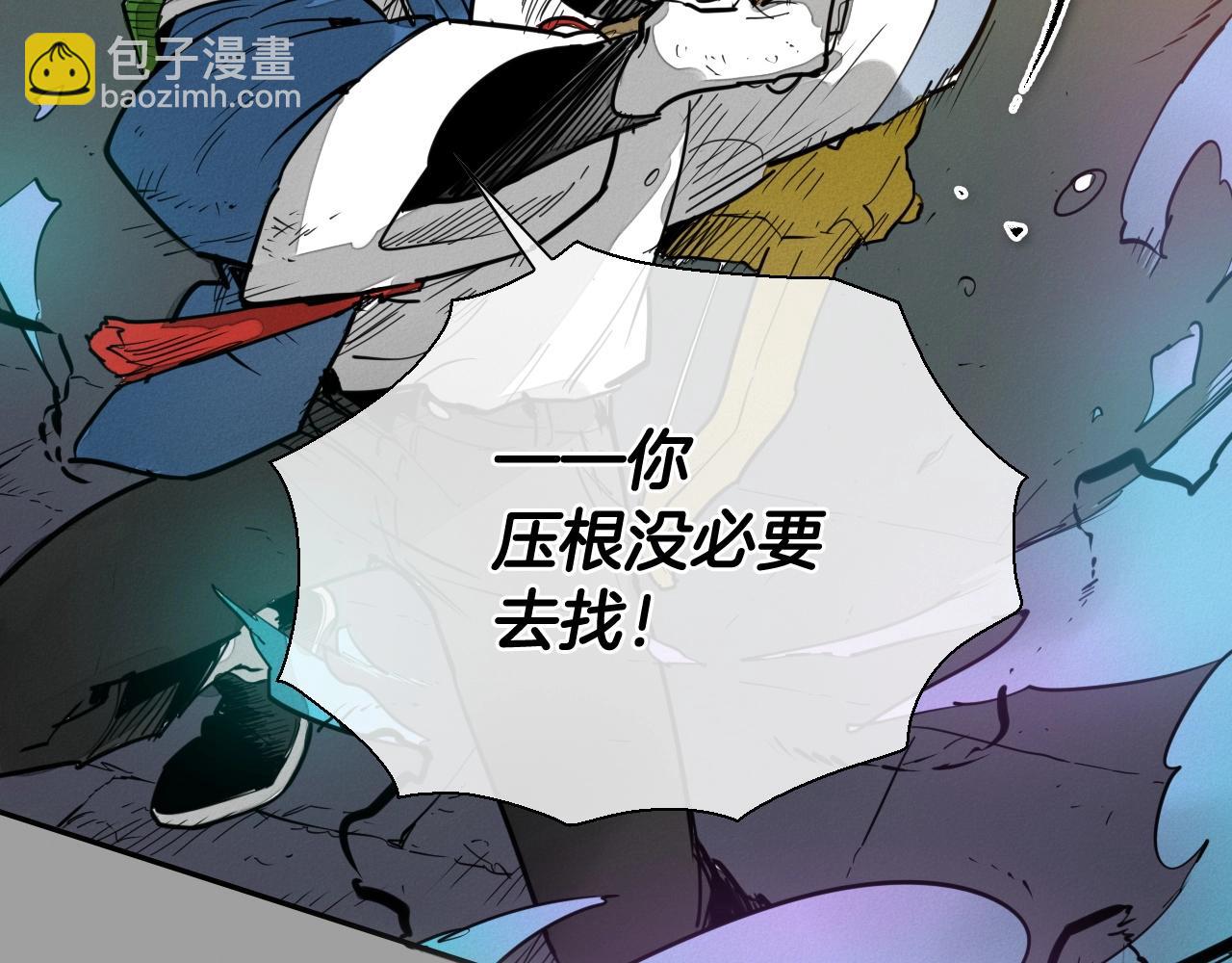 🍻泛泛之辈 第225话 难以控制的火 第12页