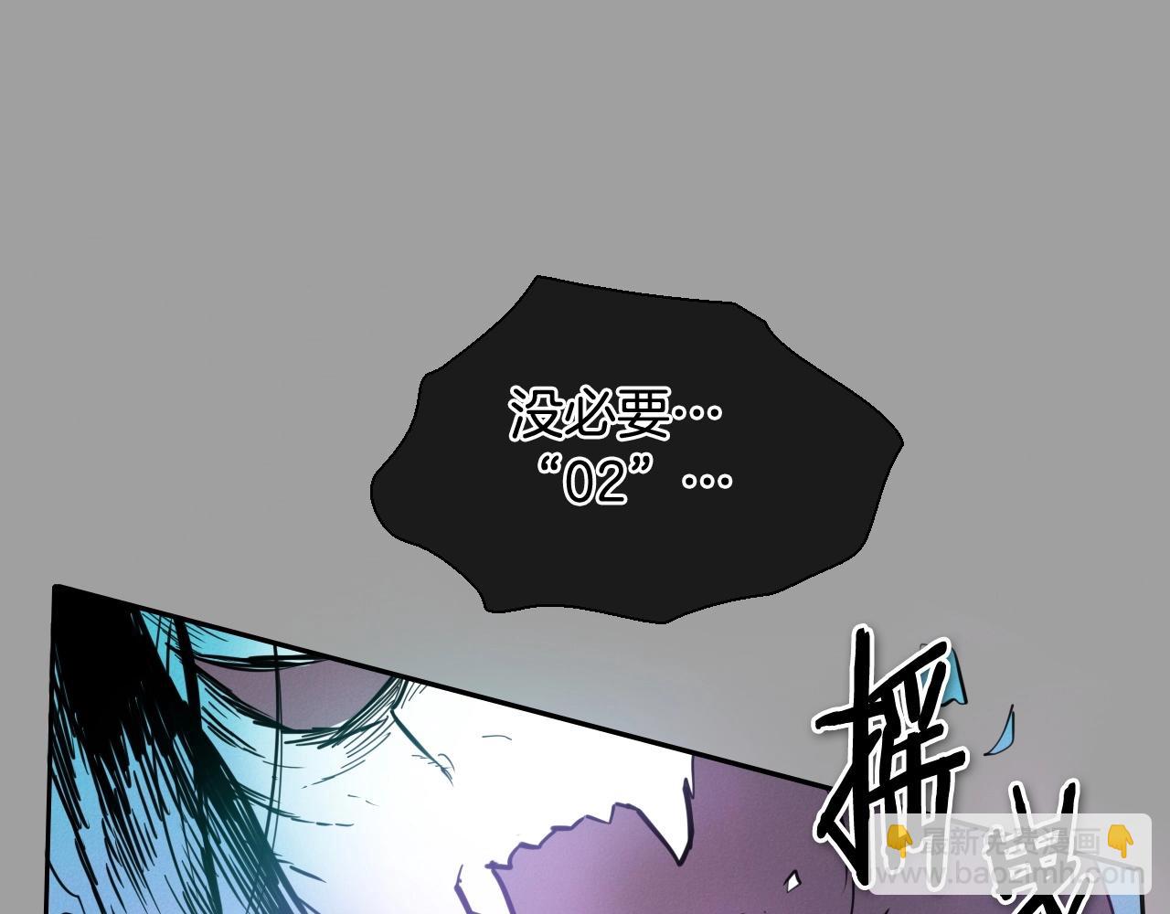 🍻泛泛之辈 第225话 难以控制的火 第14页