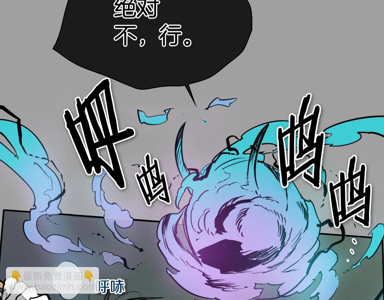 🍻泛泛之辈 第225话 难以控制的火 第16页