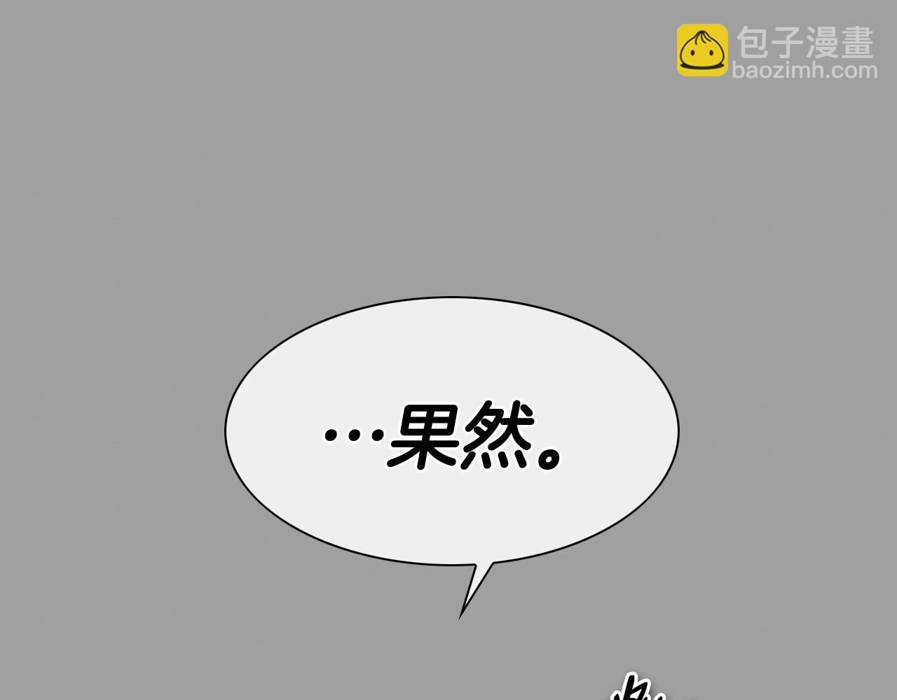 🍻泛泛之辈 第225话 难以控制的火 第18页