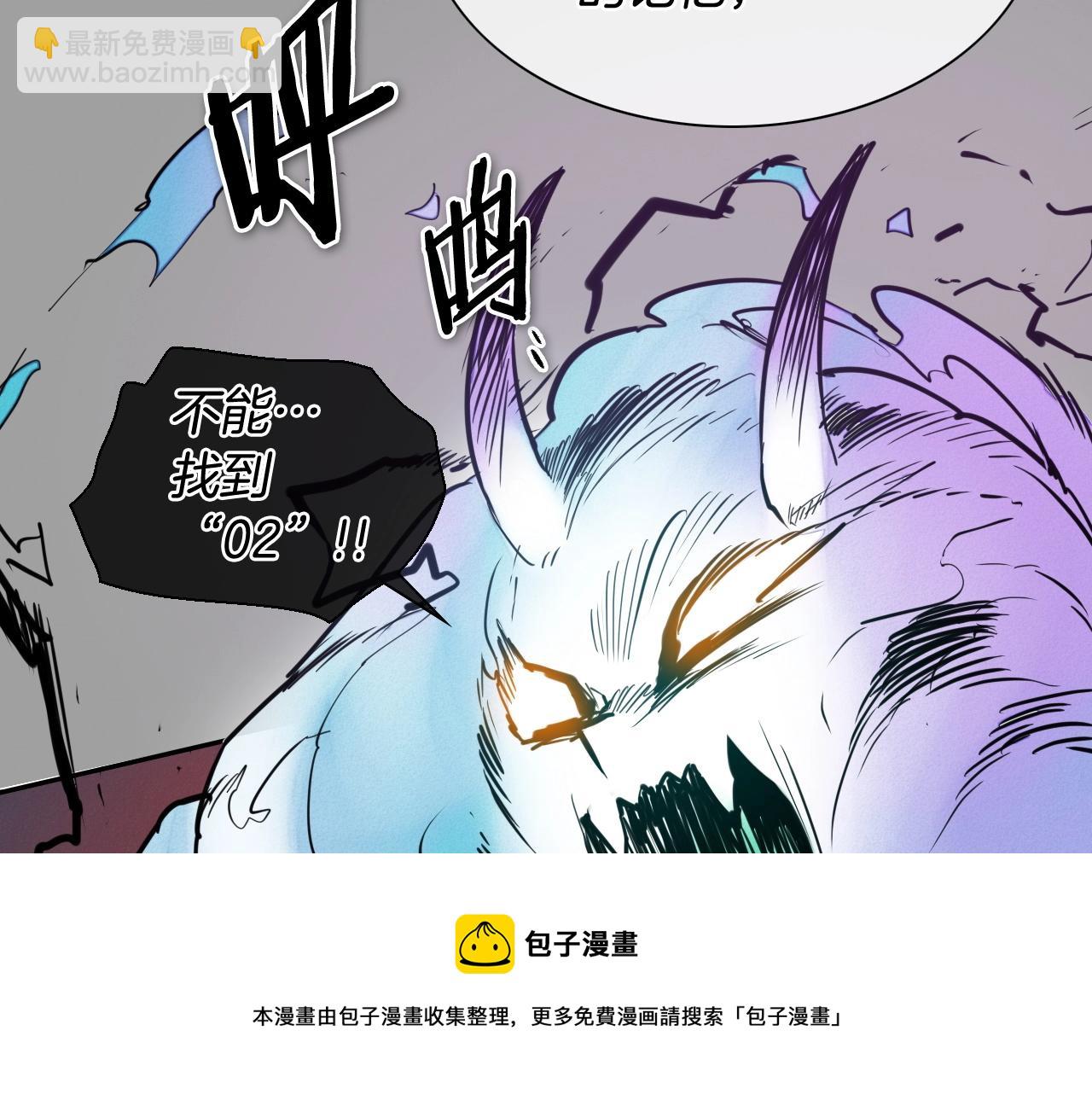 🍻泛泛之辈 第225话 难以控制的火 第21页