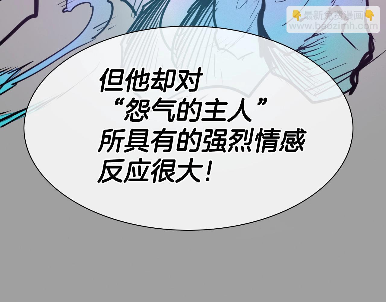 🍻泛泛之辈 第225话 难以控制的火 第23页