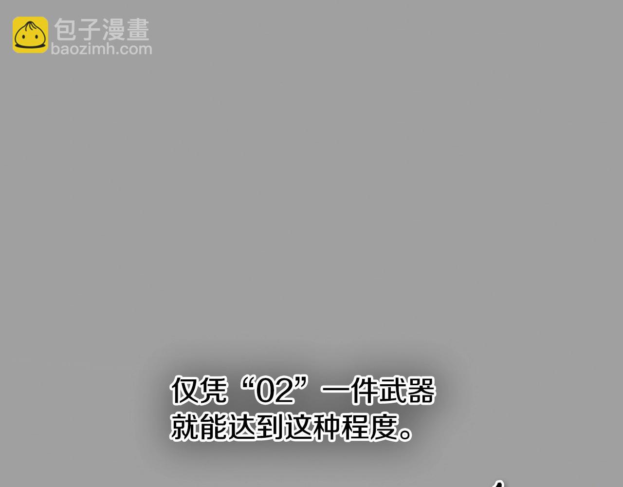 🍻泛泛之辈 第225话 难以控制的火 第24页