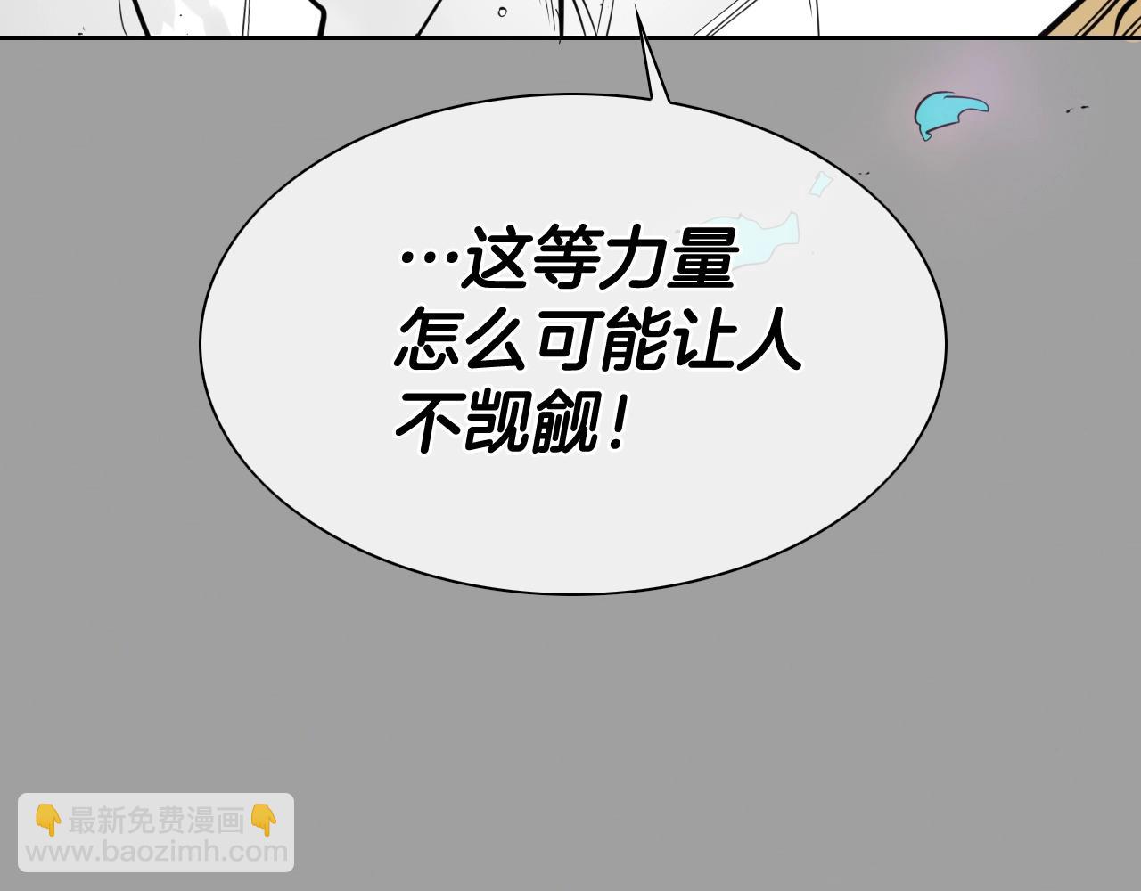 🍻泛泛之辈 第225话 难以控制的火 第26页