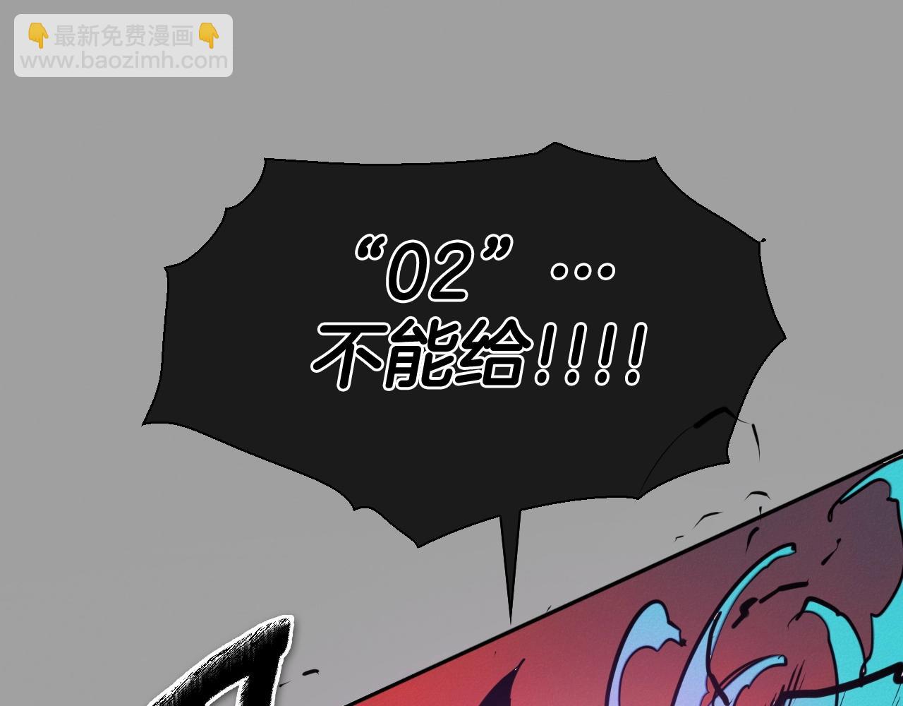 🍻泛泛之辈 第225话 难以控制的火 第28页