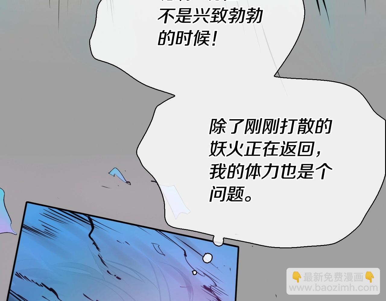 🍻泛泛之辈 第225话 难以控制的火 第34页