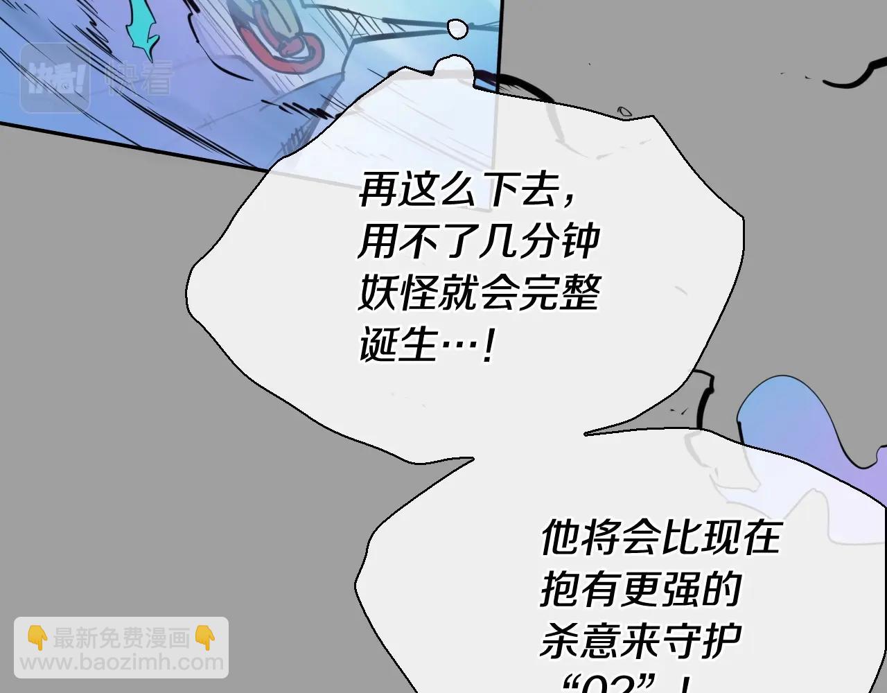 🍻泛泛之辈 第225话 难以控制的火 第36页