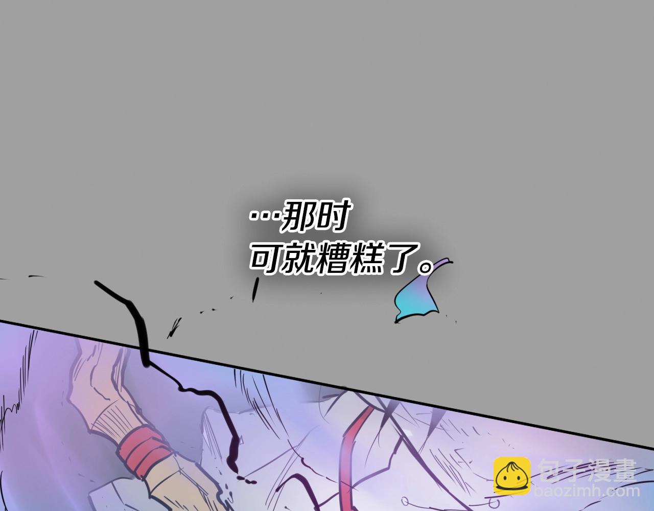 🍻泛泛之辈 第225话 难以控制的火 第38页