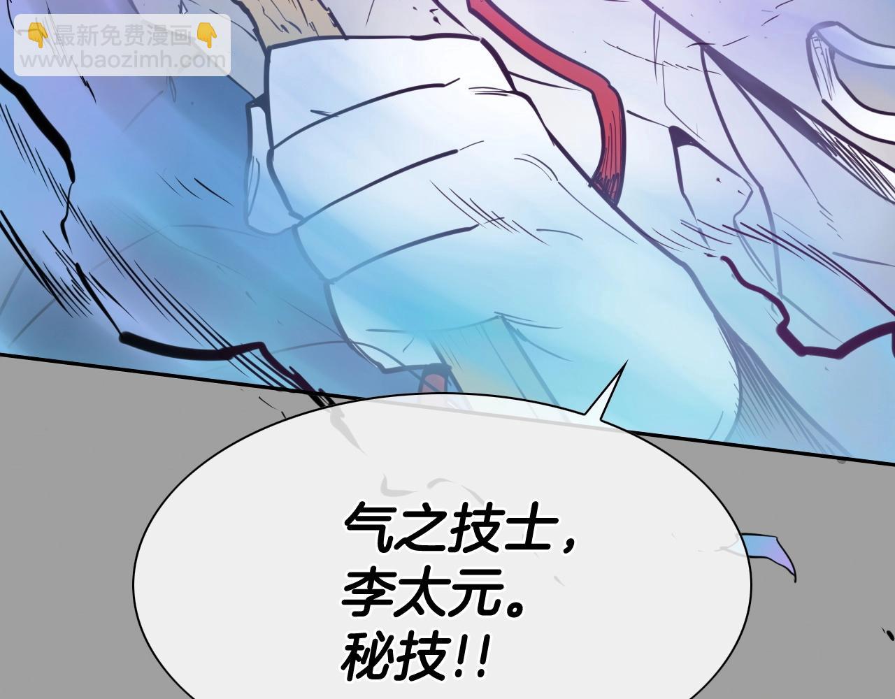 🍻泛泛之辈 第225话 难以控制的火 第39页