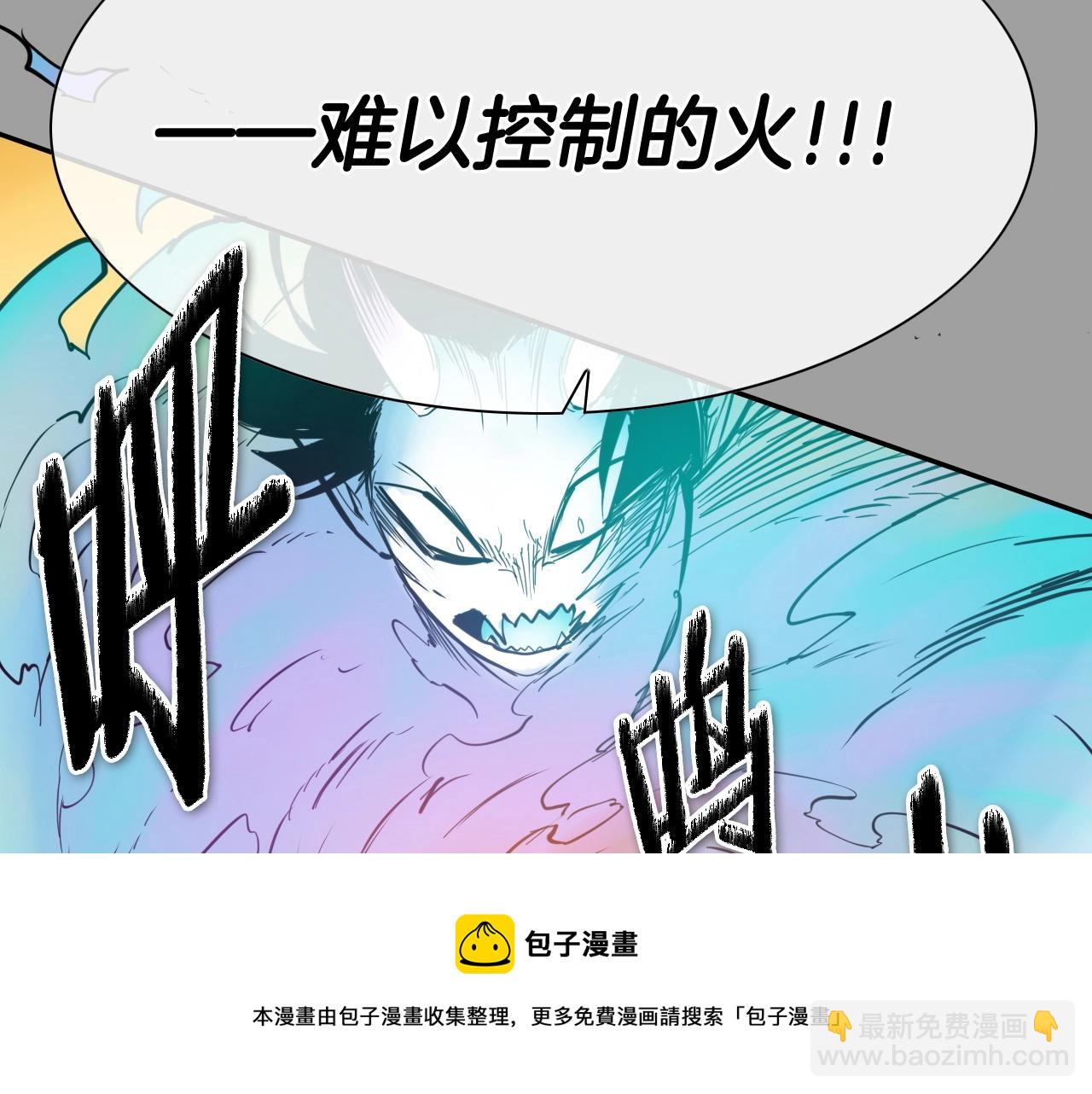 🍻泛泛之辈 第225话 难以控制的火 第41页