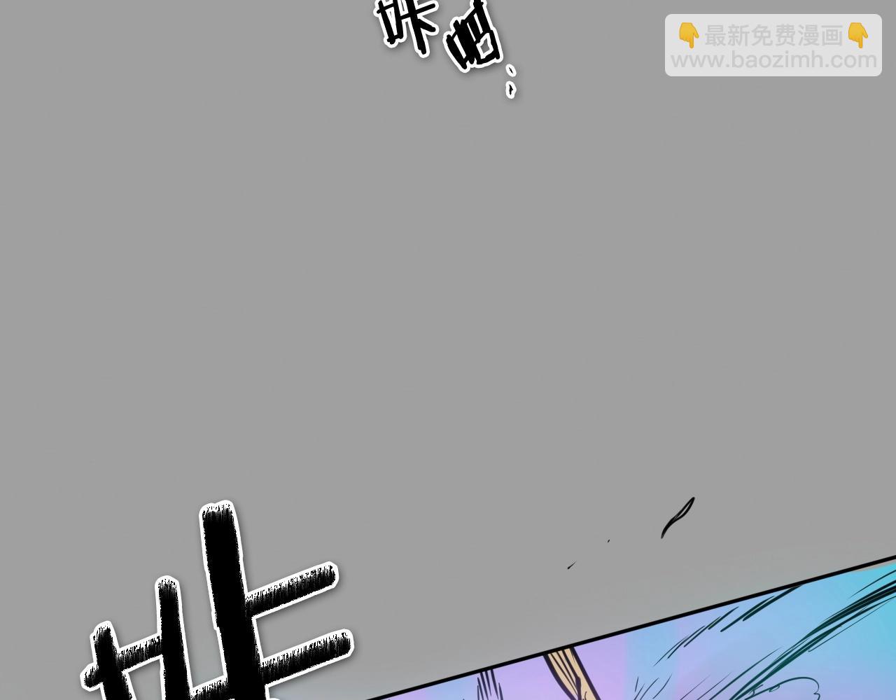 🍻泛泛之辈 第225话 难以控制的火 第44页