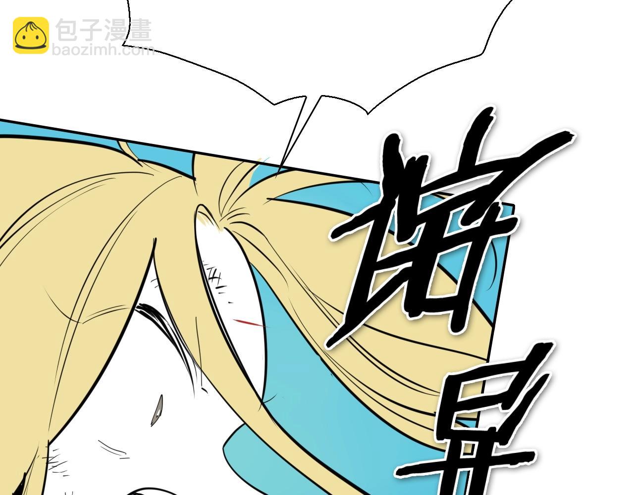 🍻泛泛之辈 第227话 李太元的目的 第10页