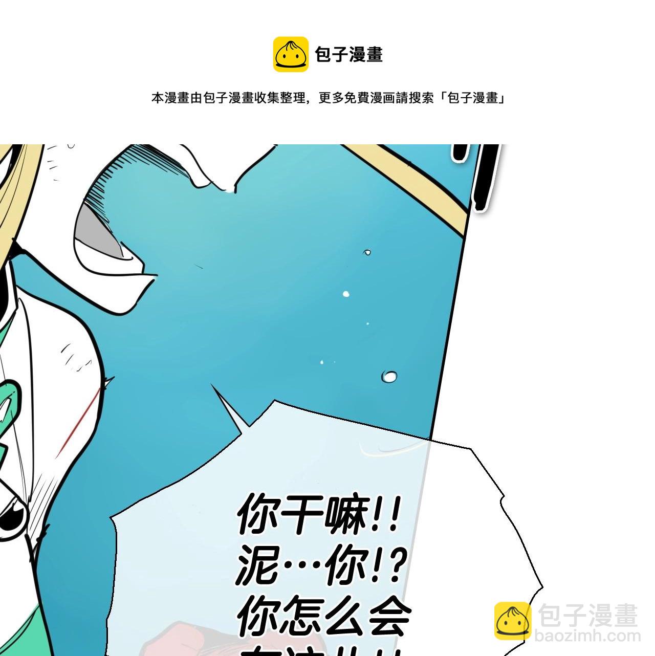 🍻泛泛之辈 第227话 李太元的目的 第11页