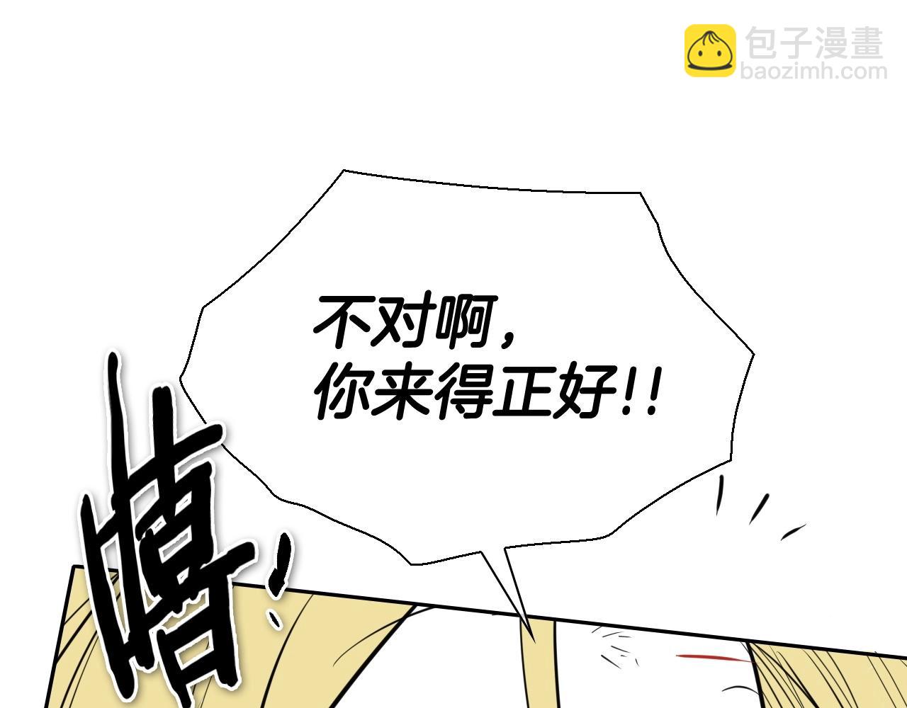 🍻泛泛之辈 第227话 李太元的目的 第13页