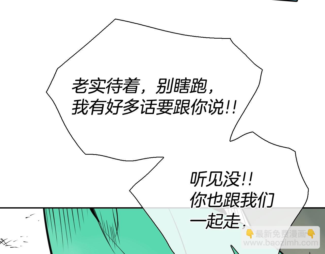 🍻泛泛之辈 第227话 李太元的目的 第15页