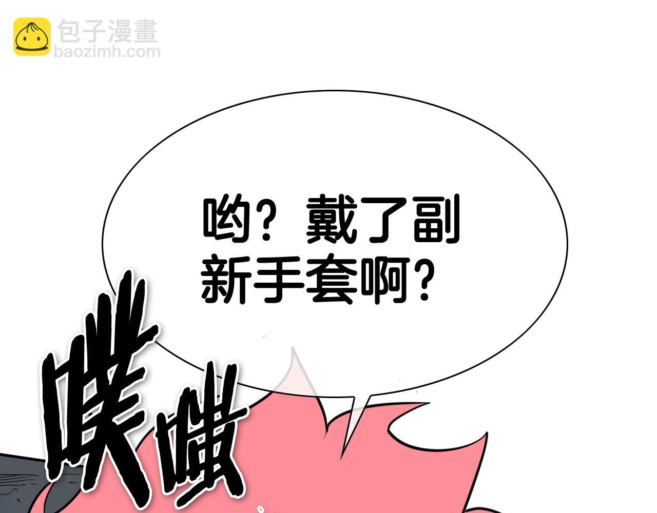🍻泛泛之辈 第227话 李太元的目的 第18页