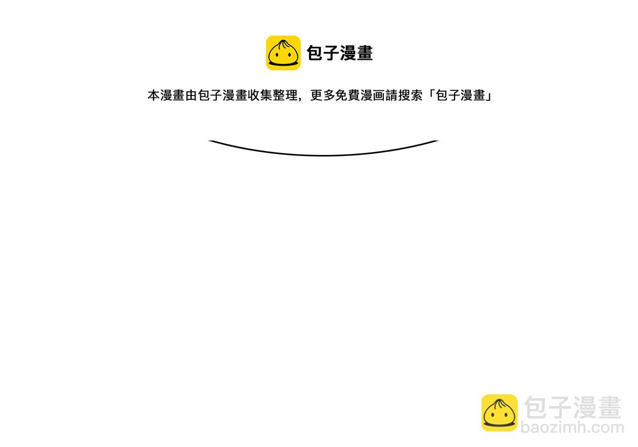 🍻泛泛之辈 第227话 李太元的目的 第21页