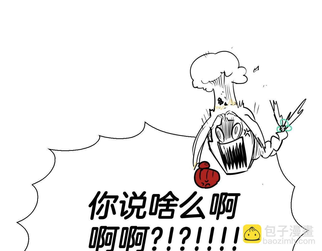 🍻泛泛之辈 第227话 李太元的目的 第26页