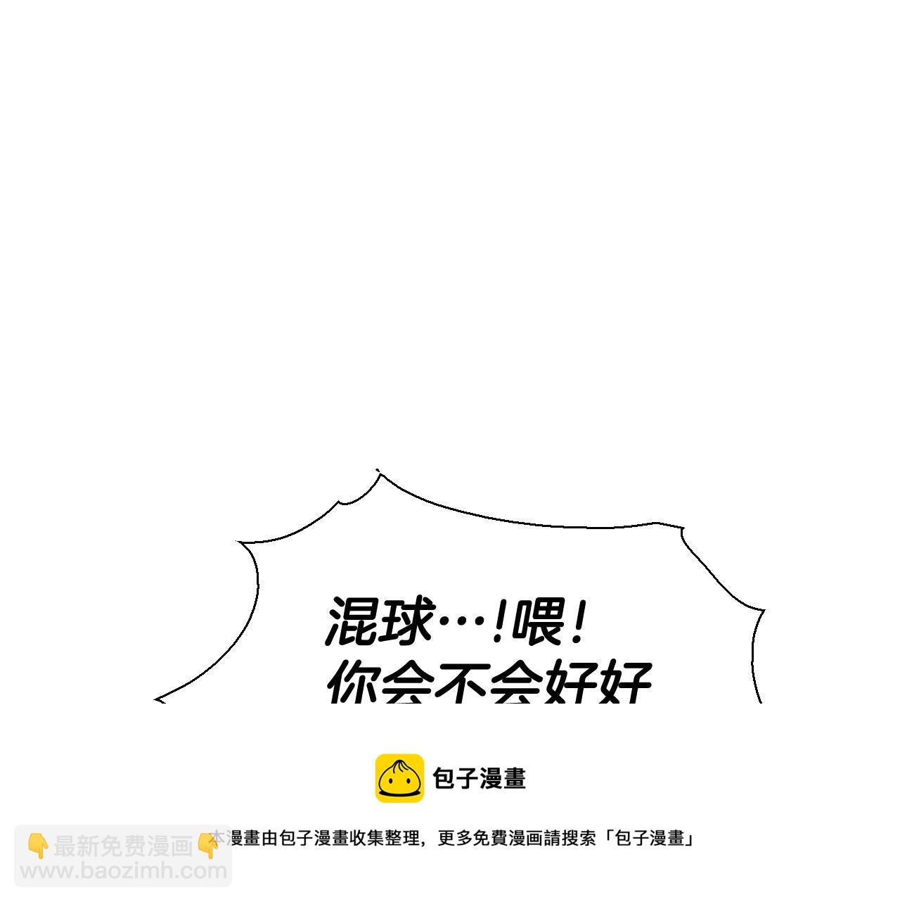 🍻泛泛之辈 第227话 李太元的目的 第31页