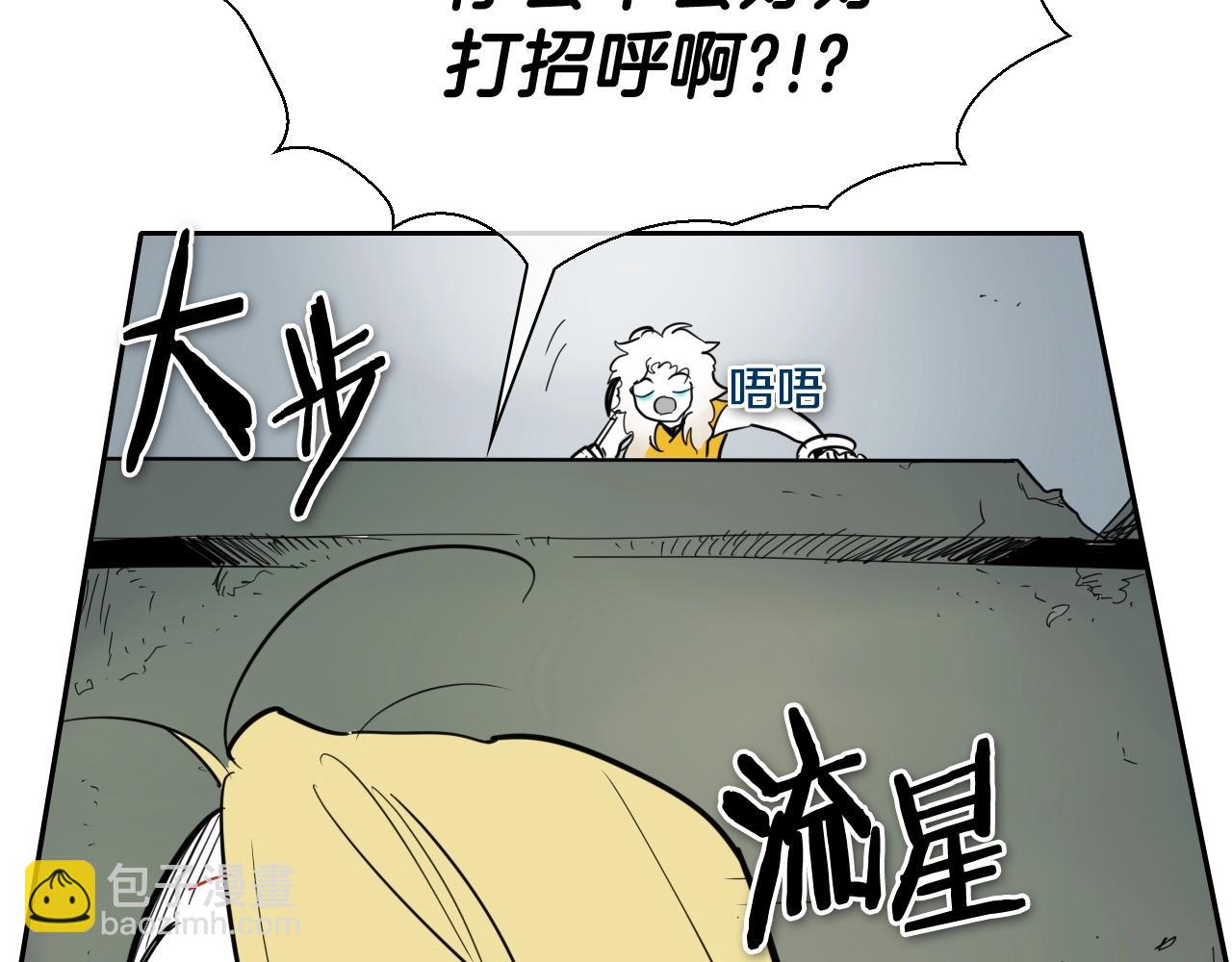 🍻泛泛之辈 第227话 李太元的目的 第32页