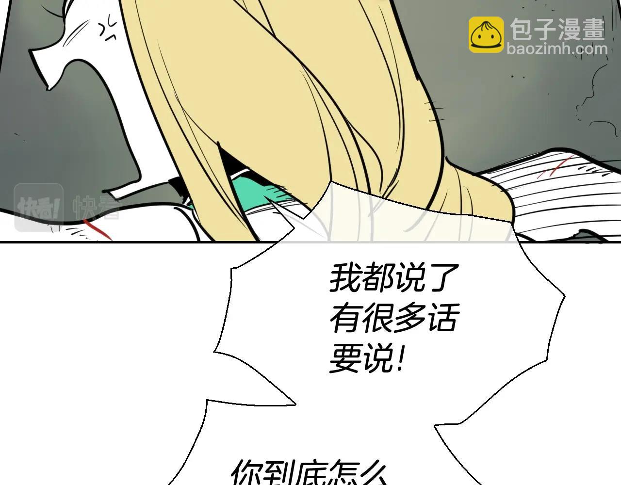 🍻泛泛之辈 第227话 李太元的目的 第33页