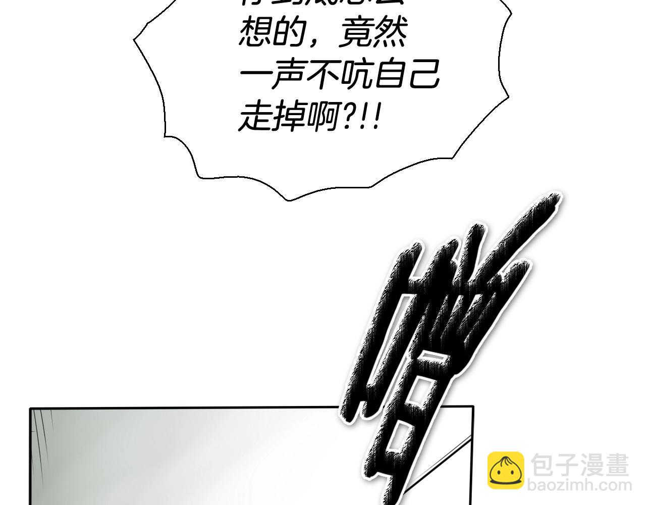 🍻泛泛之辈 第227话 李太元的目的 第34页