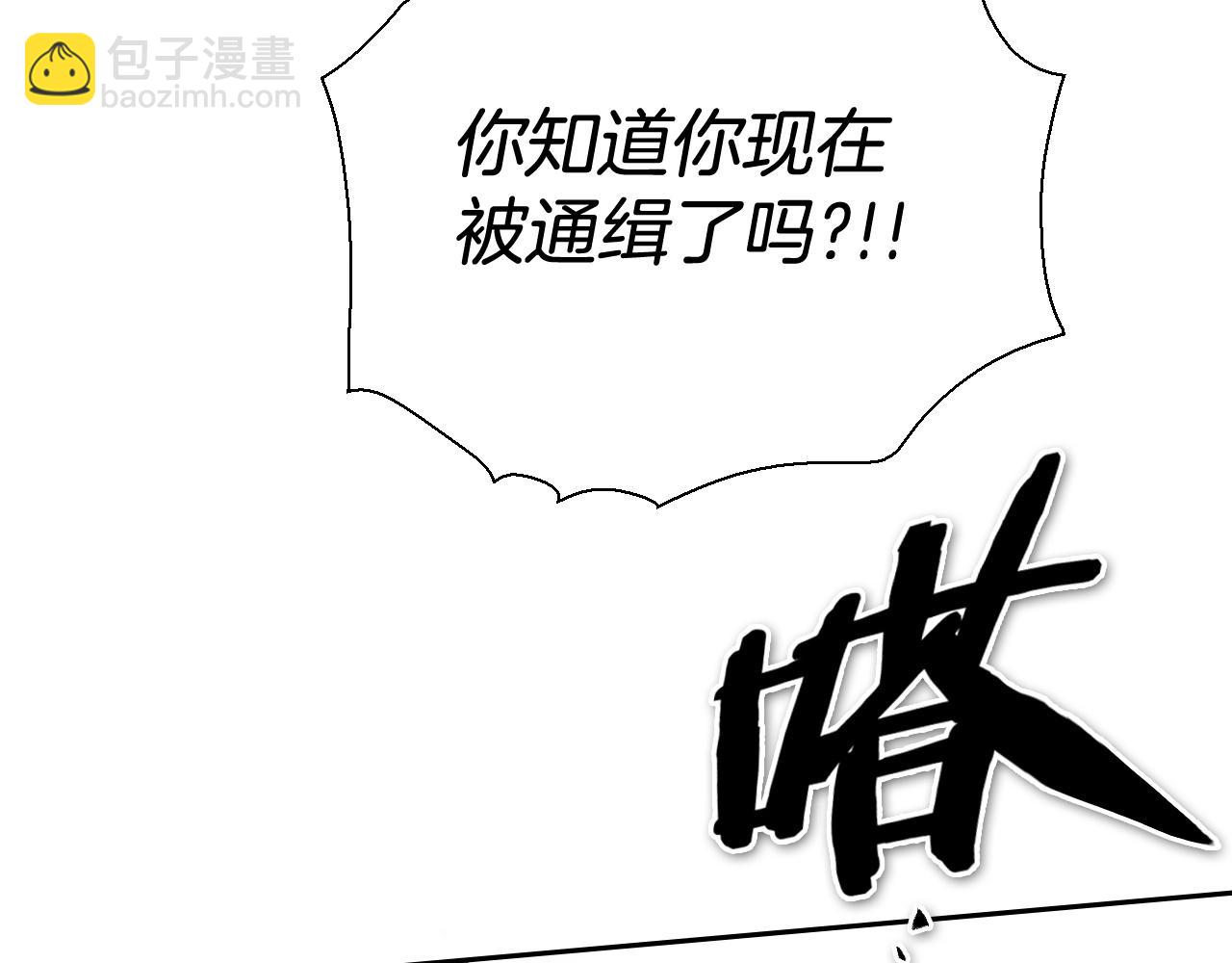 🍻泛泛之辈 第227话 李太元的目的 第36页